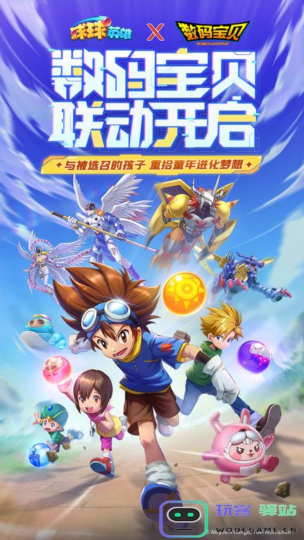 球球英雄下载安装正版最新版