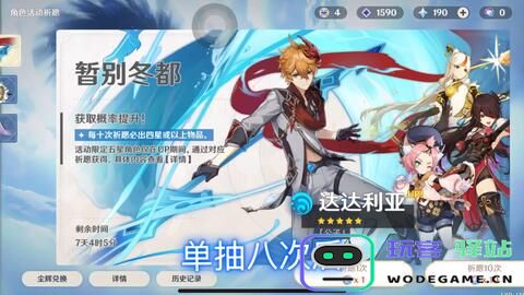 原神诺艾尔的代理工作中秋特供镜片和相关使用指南