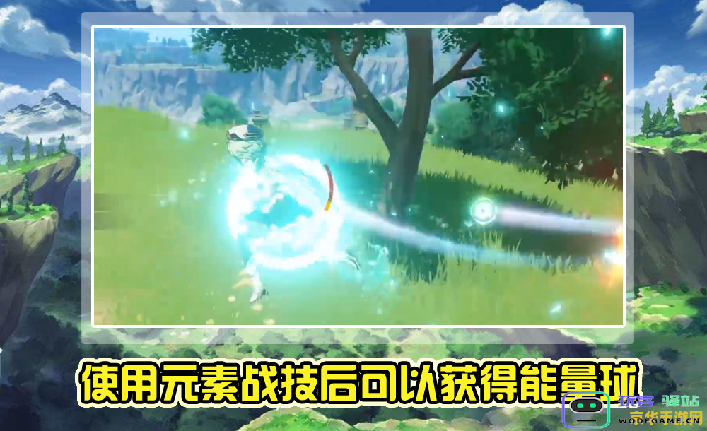 原神怎么快速元素充能