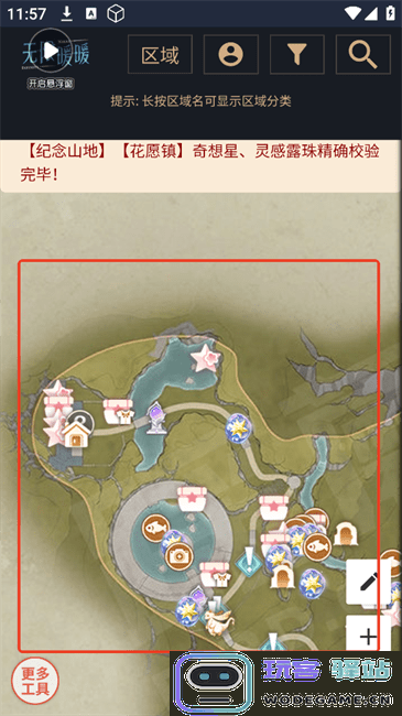无限暖暖互动地图工具
