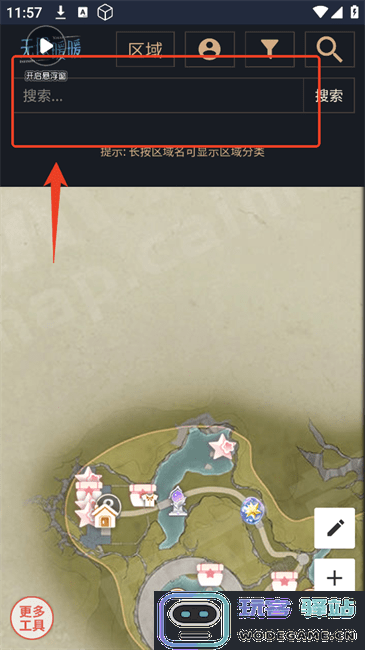 无限暖暖互动地图安卓版