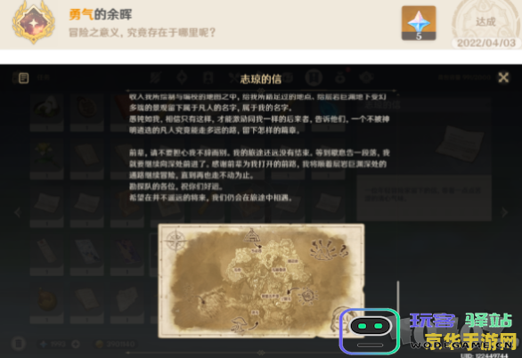 原神顺利完成志琼的所有委托任务及其相关攻略分享（详细步骤与注意事项）