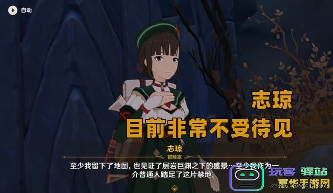 原神完成志琼的委托(0 2)