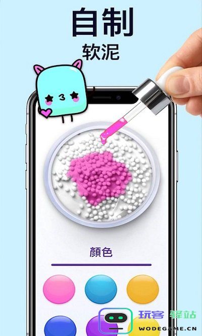美食橡皮泥小厨师下载
