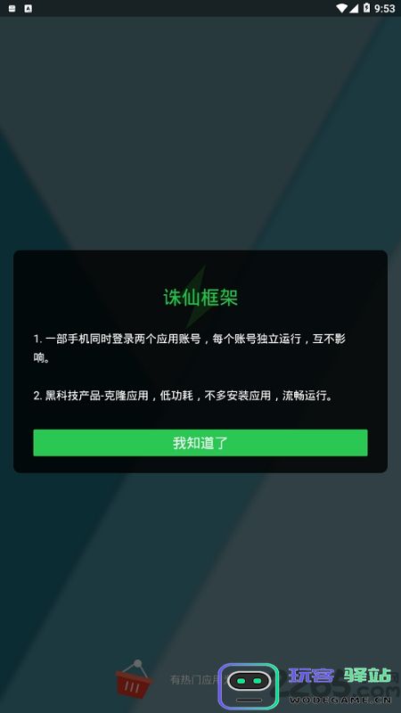 诛仙框架下载安装