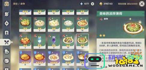 在原神中有效利用材料来加工和烹饪美食的详细指南和技巧