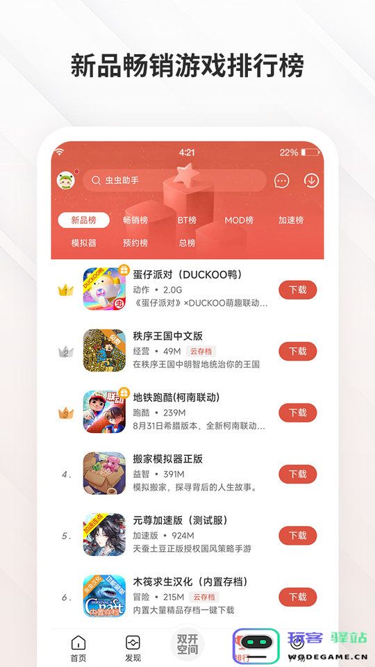 飞天助手免费辅助下载