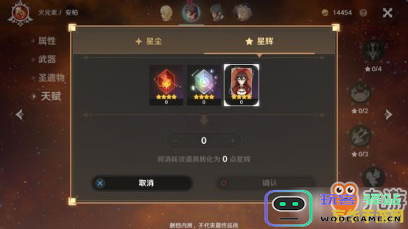 原神角色天赋怎么点