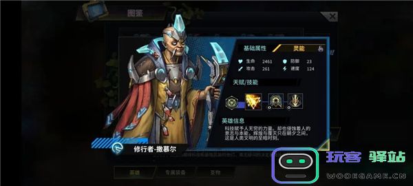 明日边境游戏英雄推荐