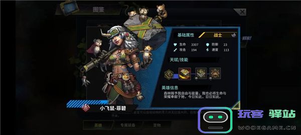 明日边境游戏英雄推荐