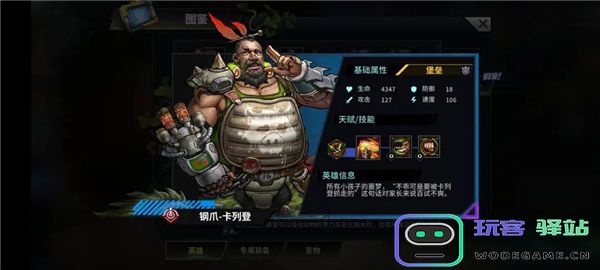 明日边境游戏英雄推荐