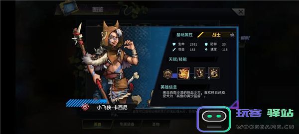 明日边境游戏英雄推荐