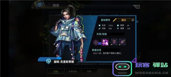 明日边境游戏英雄推荐