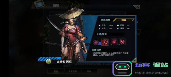 明日边境游戏英雄推荐