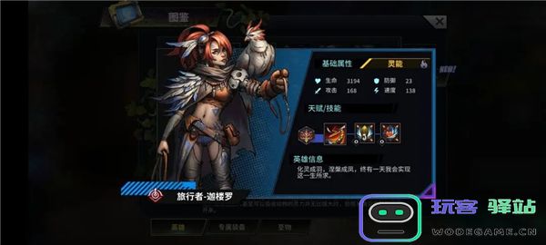 明日边境游戏英雄推荐