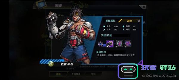 明日边境游戏英雄推荐