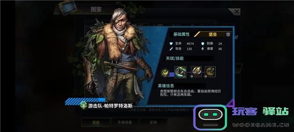 明日边境游戏英雄推荐
