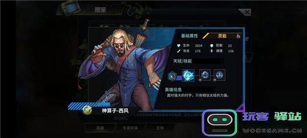 明日边境游戏英雄推荐