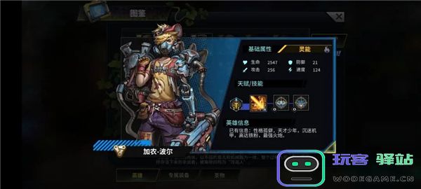 明日边境游戏英雄推荐
