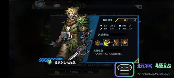 明日边境游戏英雄推荐
