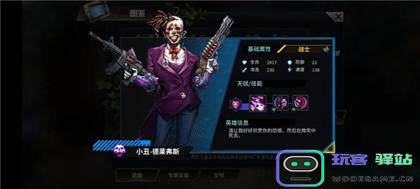 明日边境游戏英雄推荐