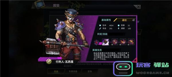 明日边境游戏英雄推荐