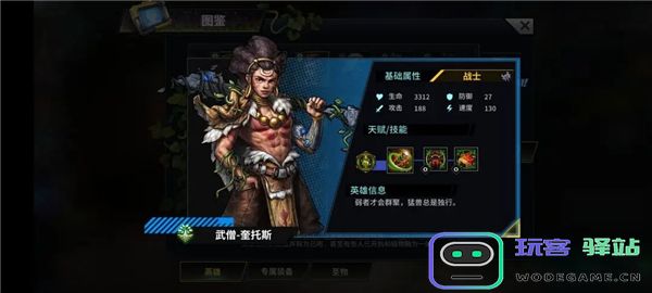 明日边境游戏英雄推荐