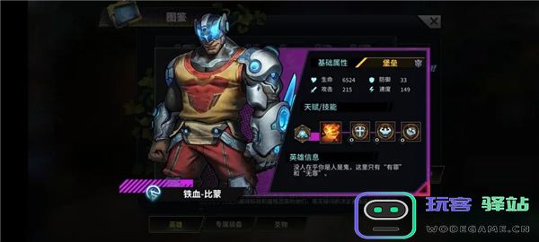 明日边境游戏英雄推荐