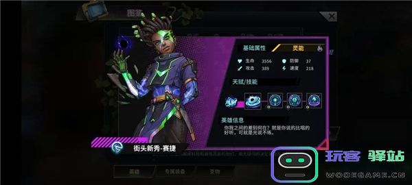 明日边境游戏英雄推荐