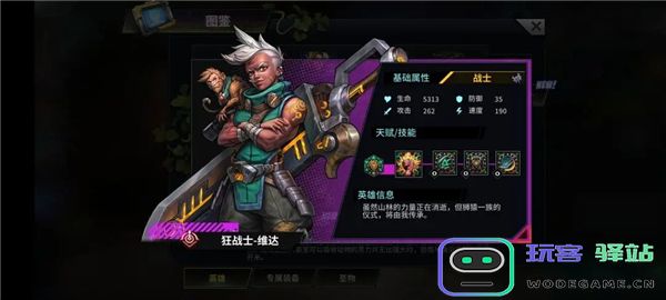 明日边境游戏英雄推荐