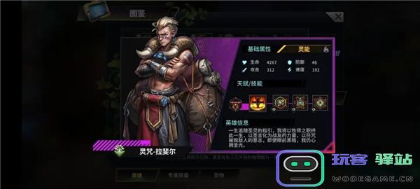 明日边境游戏英雄推荐