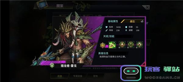 明日边境游戏英雄推荐