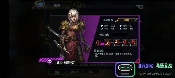 明日边境游戏英雄推荐