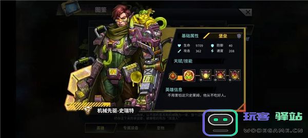 明日边境游戏英雄推荐