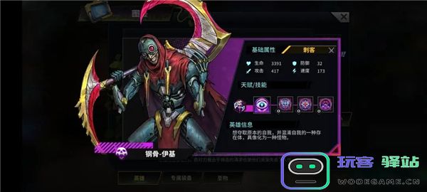 明日边境游戏英雄推荐