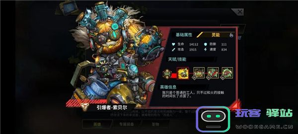 明日边境游戏英雄推荐