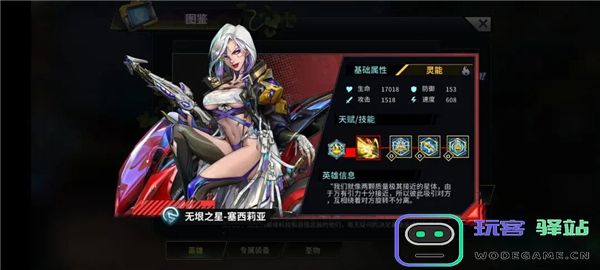 明日边境游戏英雄推荐