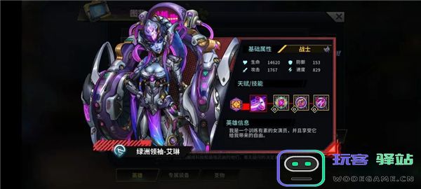 明日边境游戏英雄推荐
