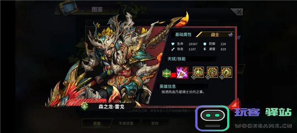 明日边境游戏英雄推荐