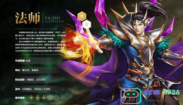 qq华夏手游最新版职业选择推荐介绍