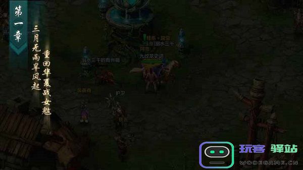 qq华夏手游入门教程