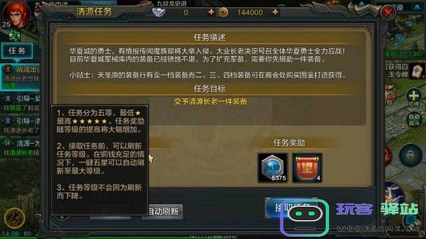qq华夏手游入门教程
