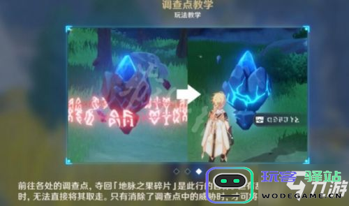 原神导能原盘第二幕