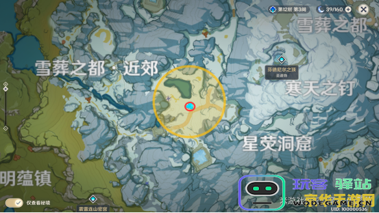 原神雪山心脏任务怎么触发