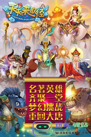 天天来取经360客户端