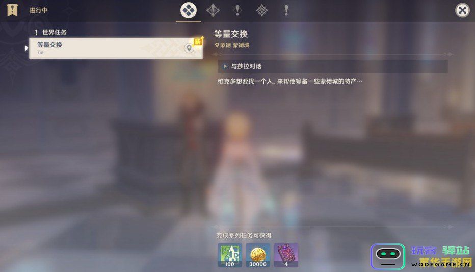 原神如何触发等量交换的多种方法与技巧解析