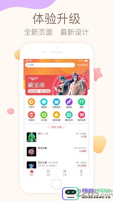大话西游2藏宝阁经典版官方下载
