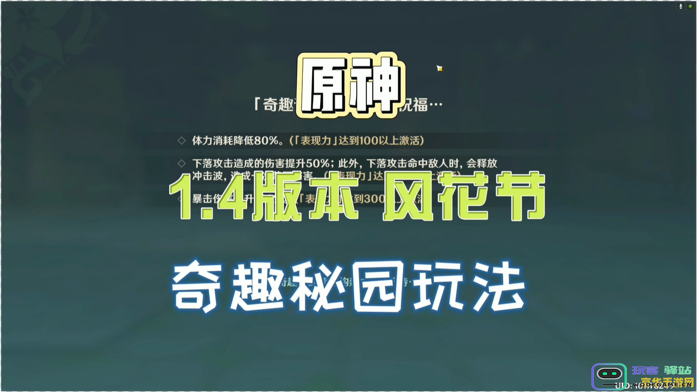 原神温泉节活动二维码获取方法与注意事项分享