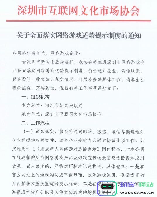 深圳市将全面落实网络游戏适龄提示制度，vivo、OPPO等渠道再发提示消息：未成年人健康引导，祖国未来的希望