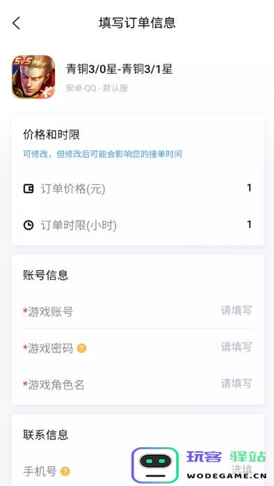 代练妈妈抢先版下载